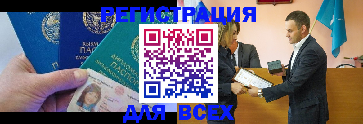 временная регистрация 2025 в Цивильске