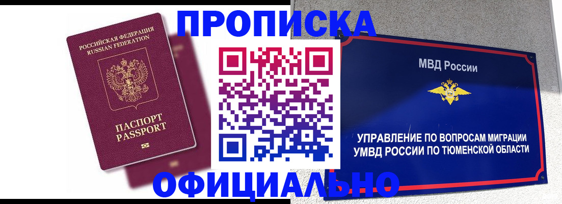 прописка от собственника в Цивильске
