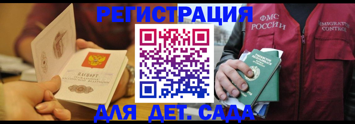 прописка штамп в Цивильске