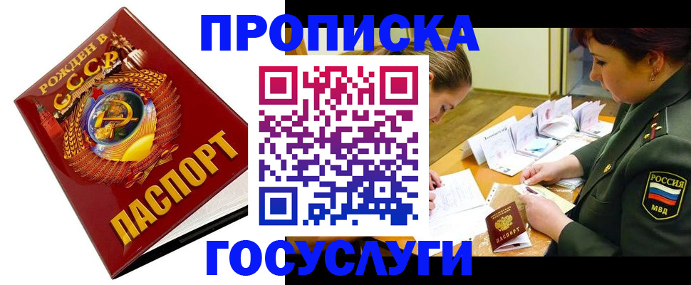 регистрация в Цивильске