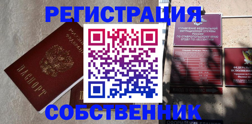 миграционный учет в Цивильске
