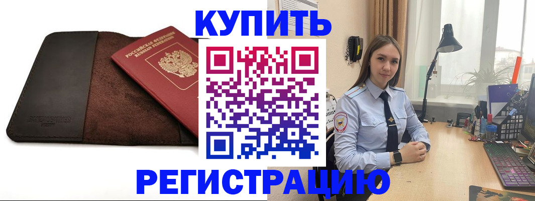временная регистрация для всех в Цивильске
