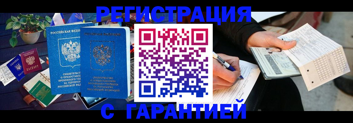 прописка иностранных граждан в Цивильске