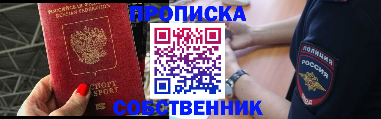 временная регистрация недорого в Цивильске