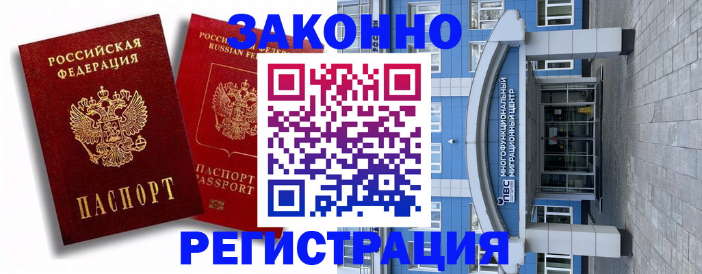 прописка иностранных граждан в Цивильске