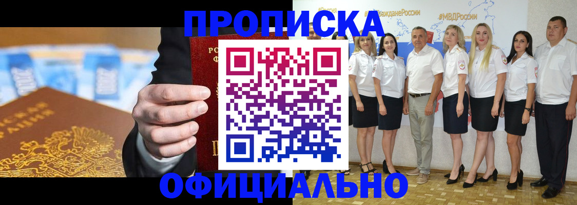 прописка ребенка в Цивильске